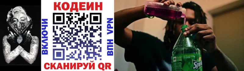 наркотики Белёв Кодеиновый сироп Lean Purple Drank