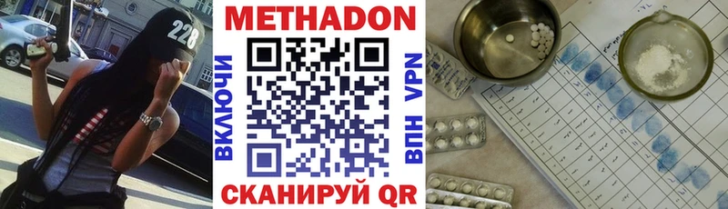 МЕТАДОН methadone  Белёв 